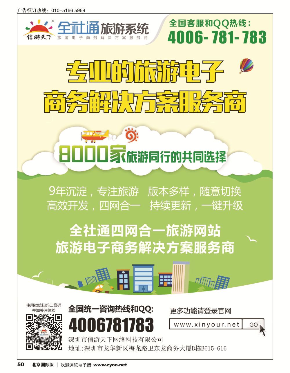 50马来电子签秒批！越南旅游，商务批发！