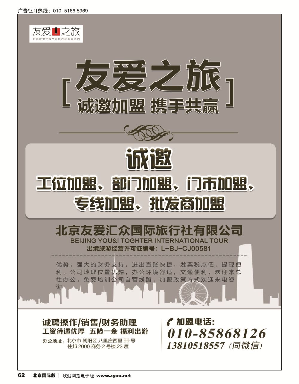 62海岛批发-友爱之旅（黑白）