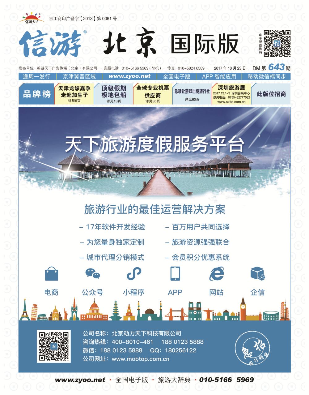 封面微信公众号