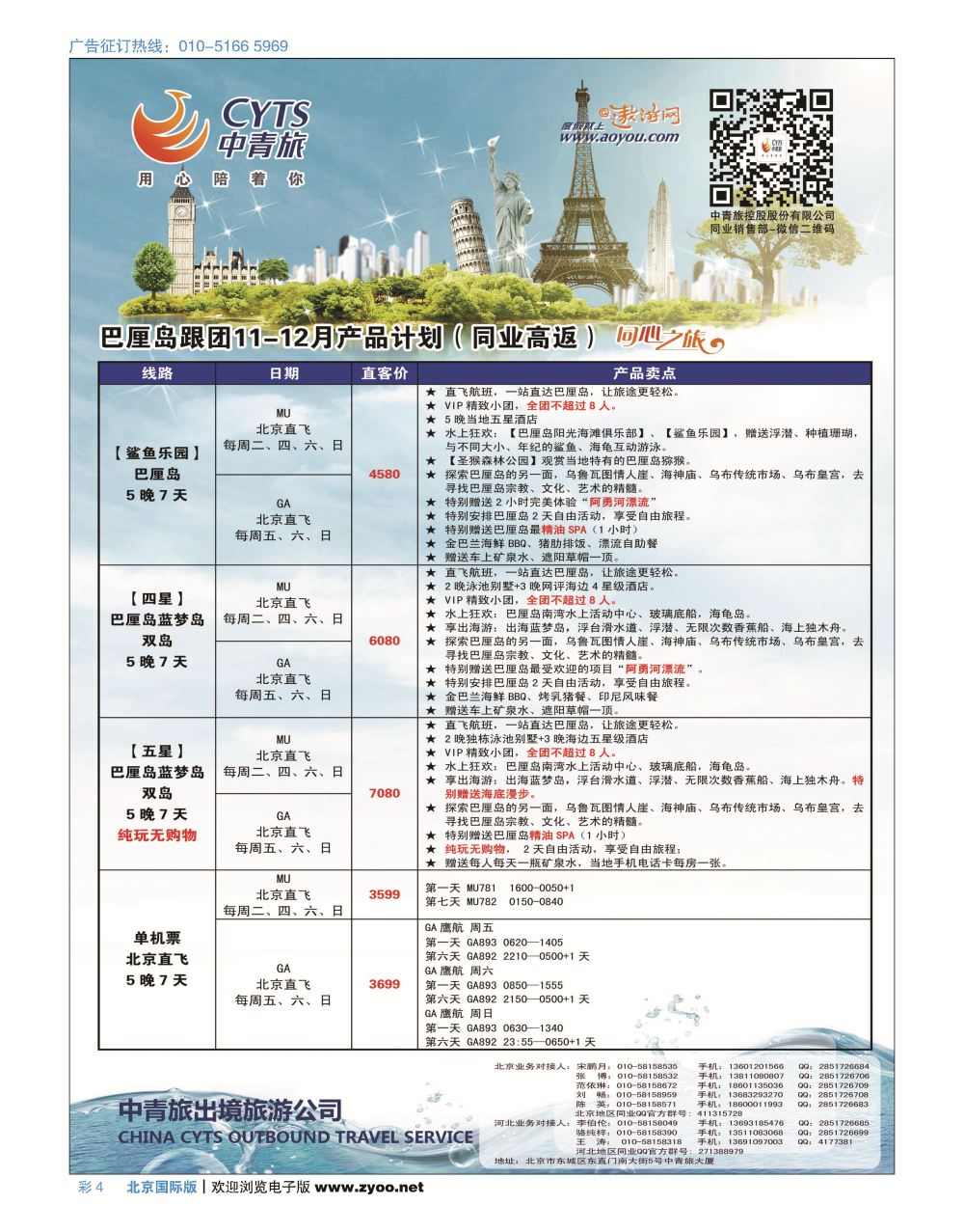 中青旅控股股份有限公司？品质出品彩4