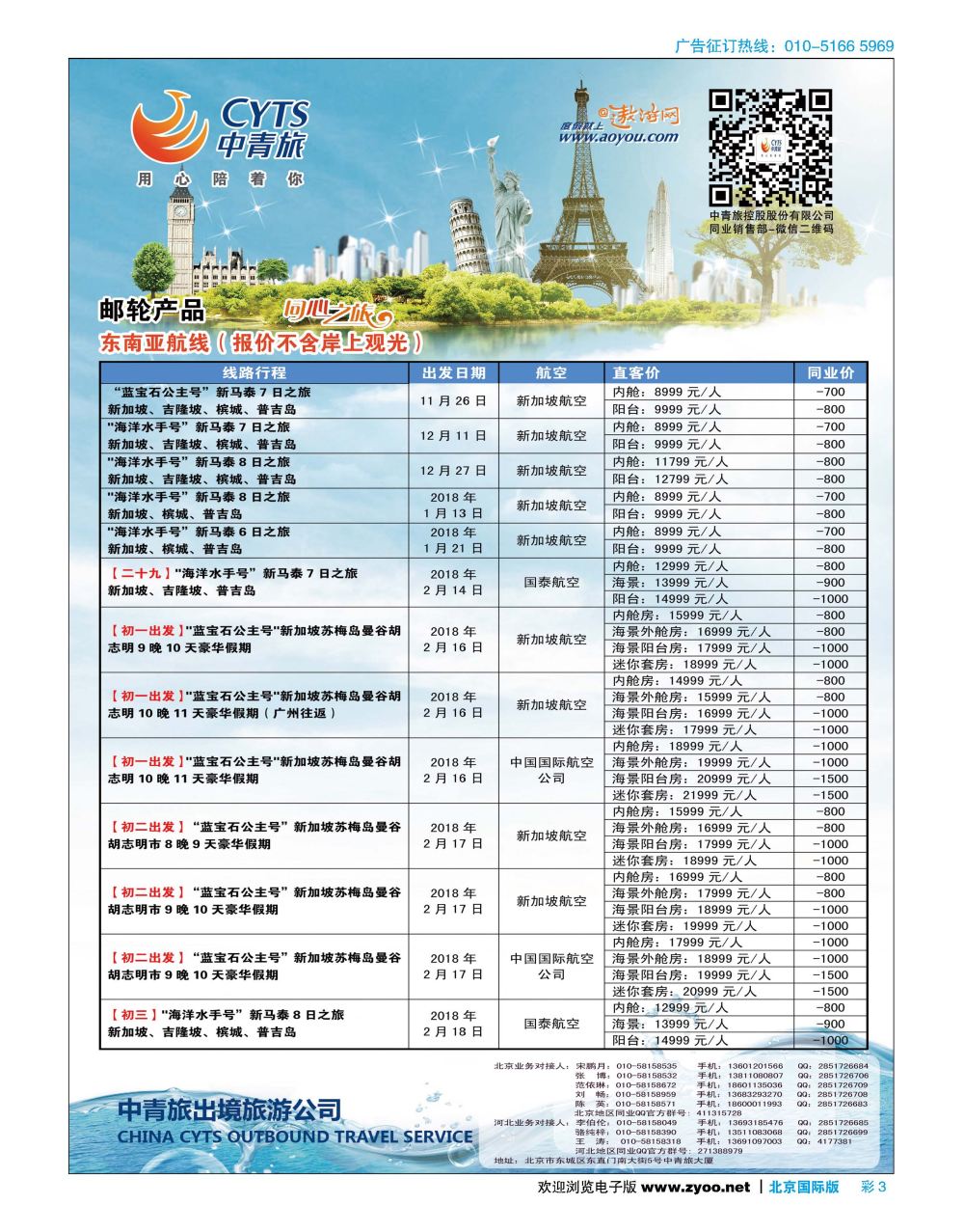 彩3中青旅控股股份有限公司·品质出品