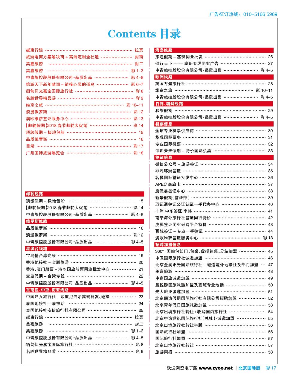 彩17目录