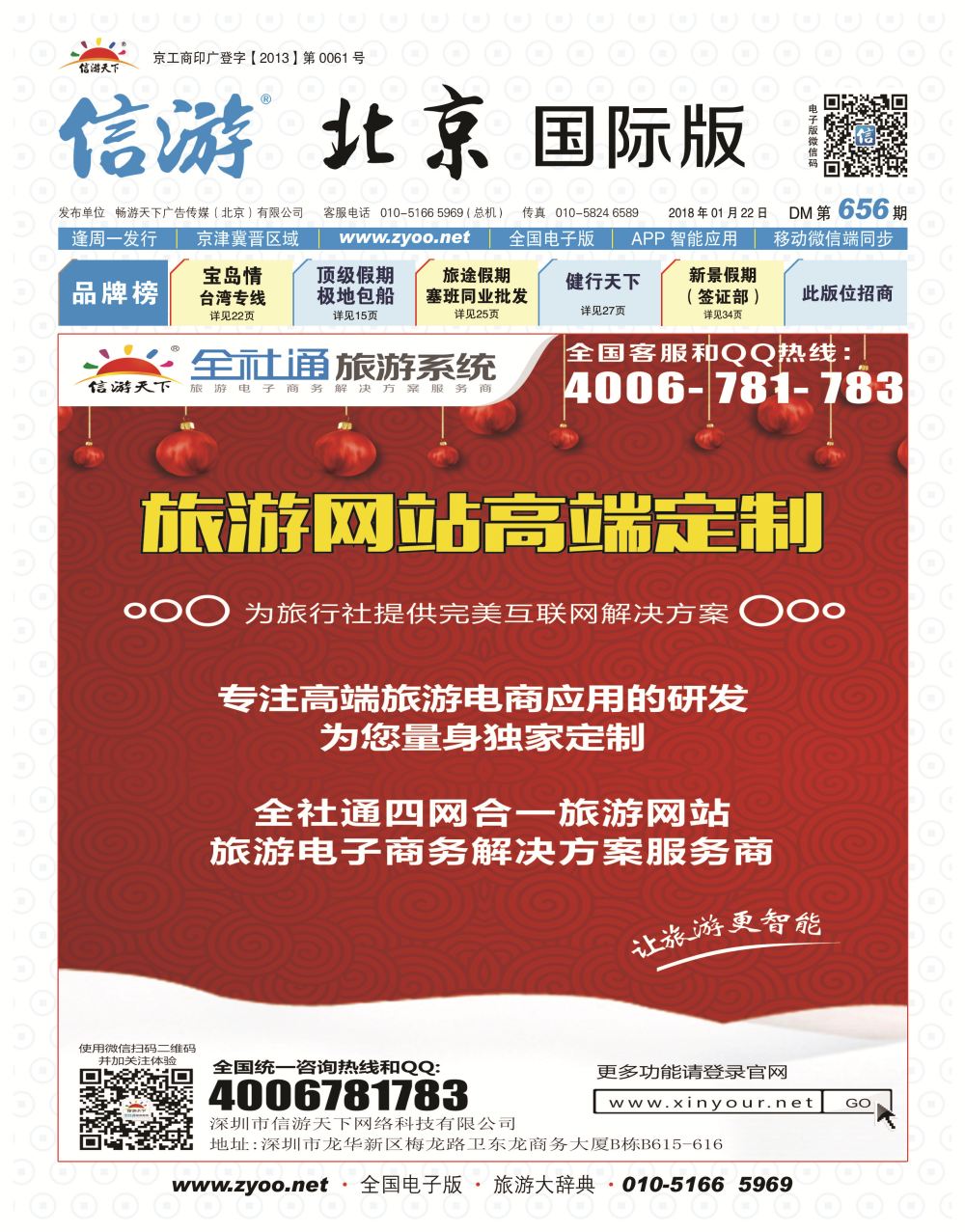 封面方案解决商+高端定制_转曲