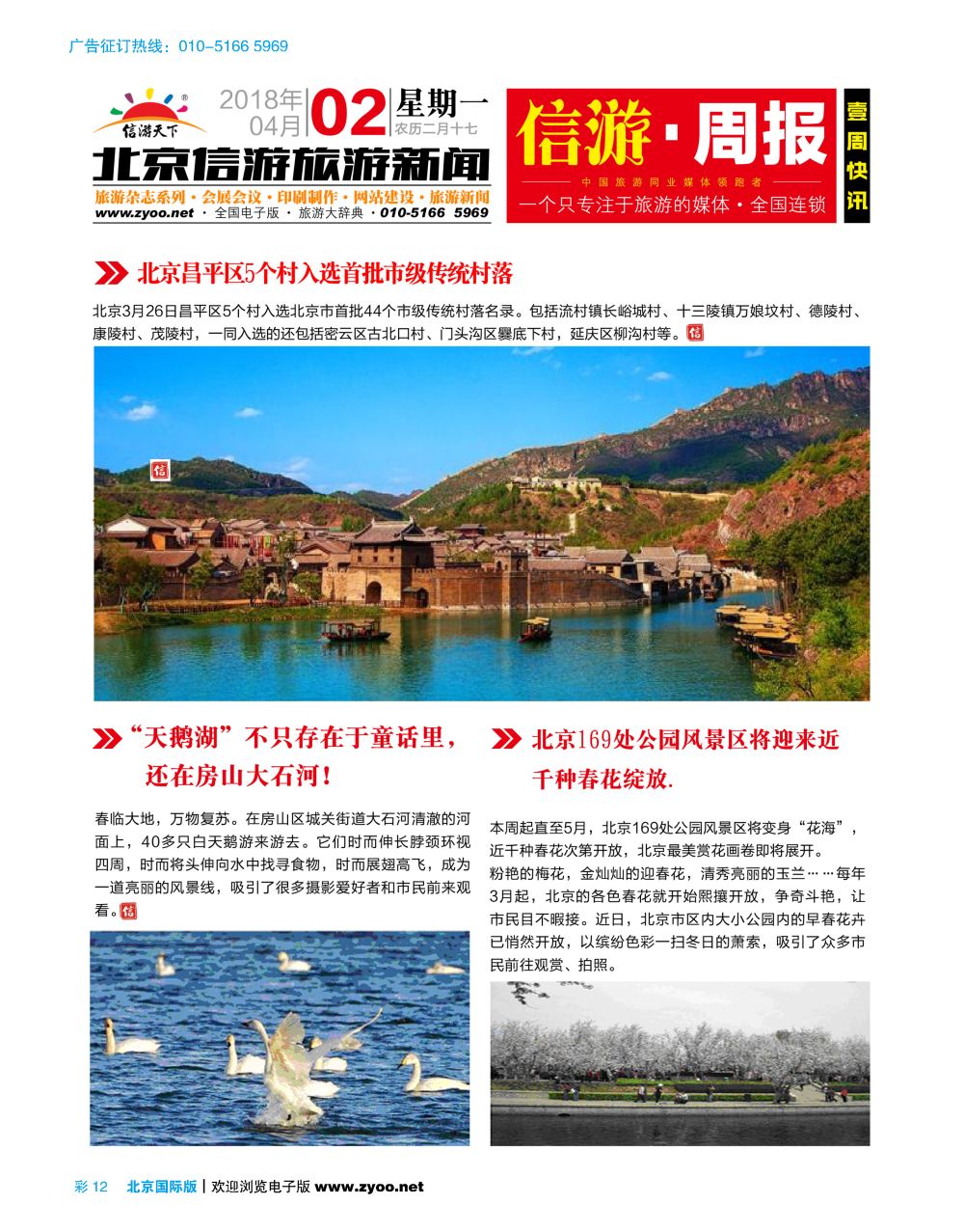 彩12新闻
