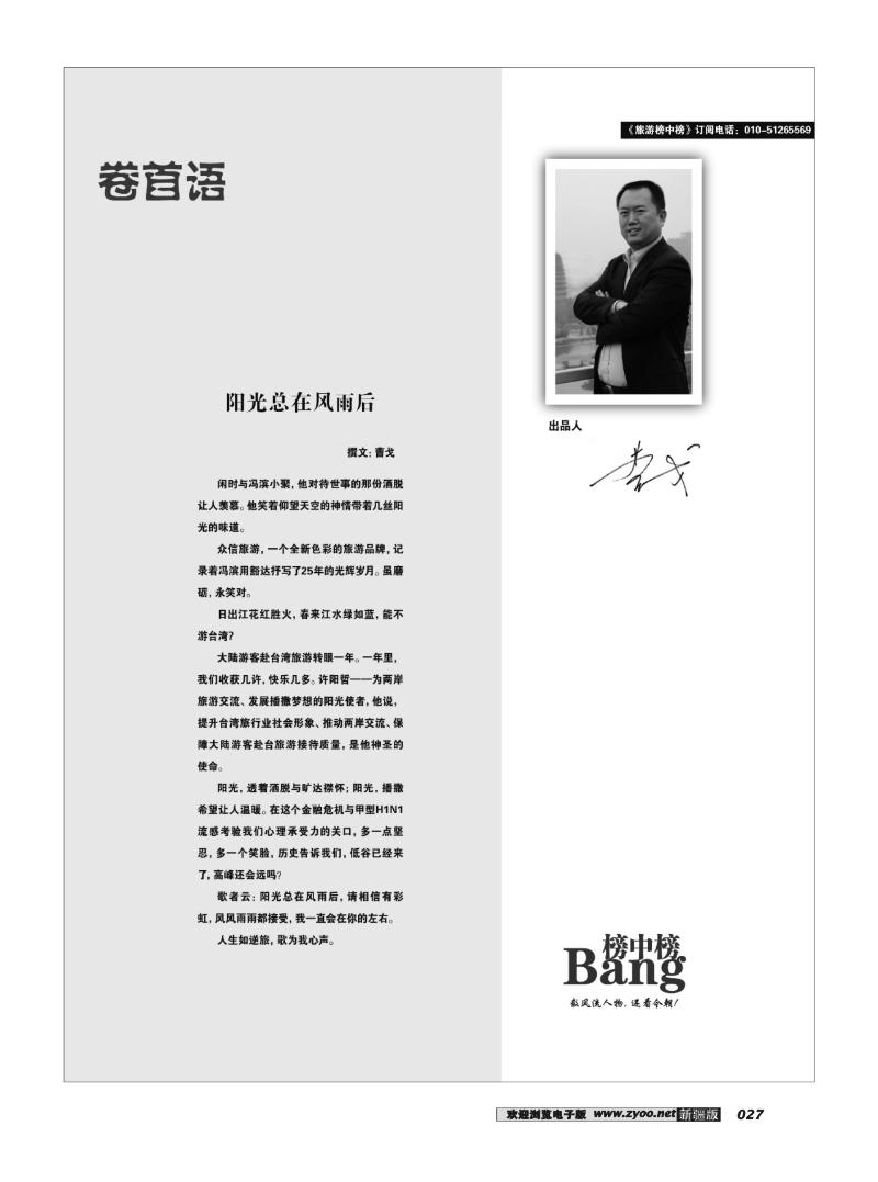 榜中榜27