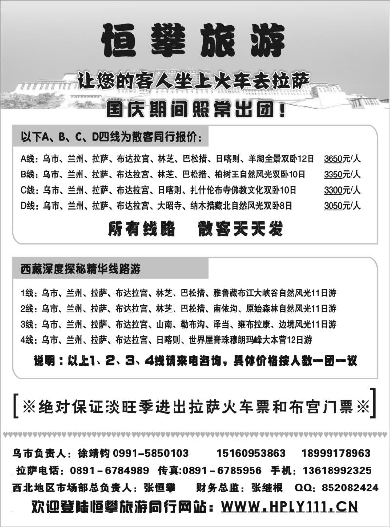 西藏亚克国旅扉一