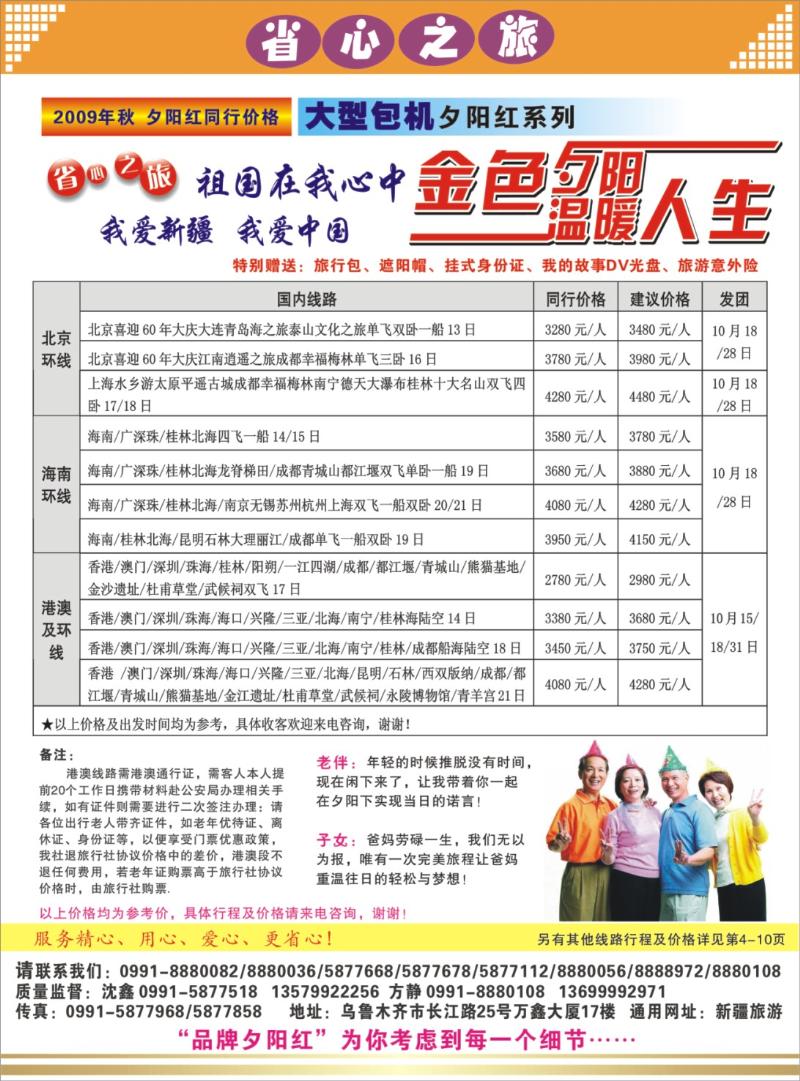 蓝版封二