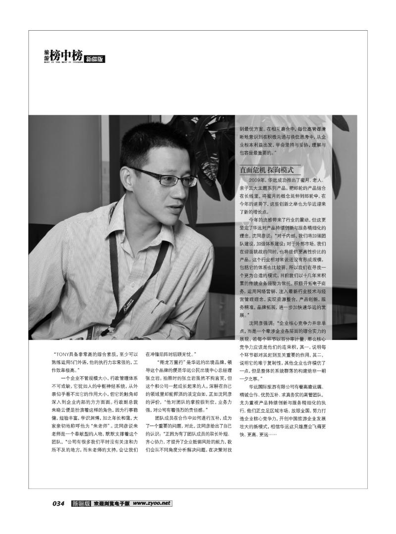 榜中榜34