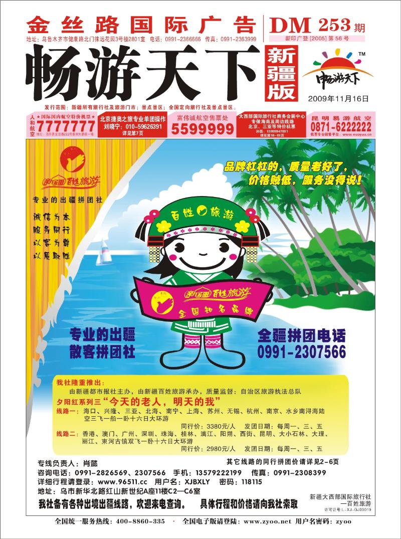 红版封面