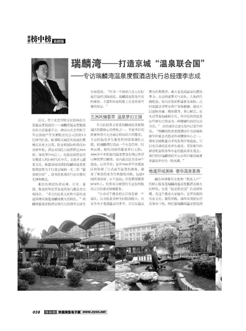 榜中榜38
