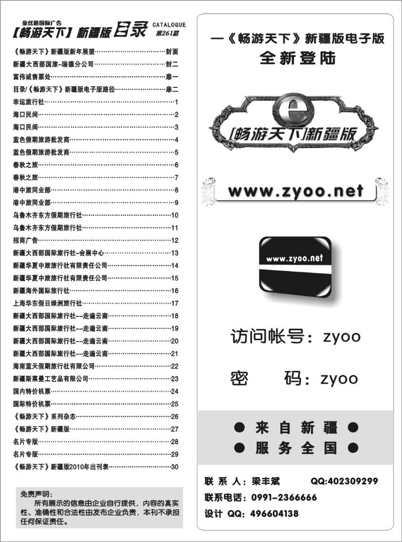 扉二
