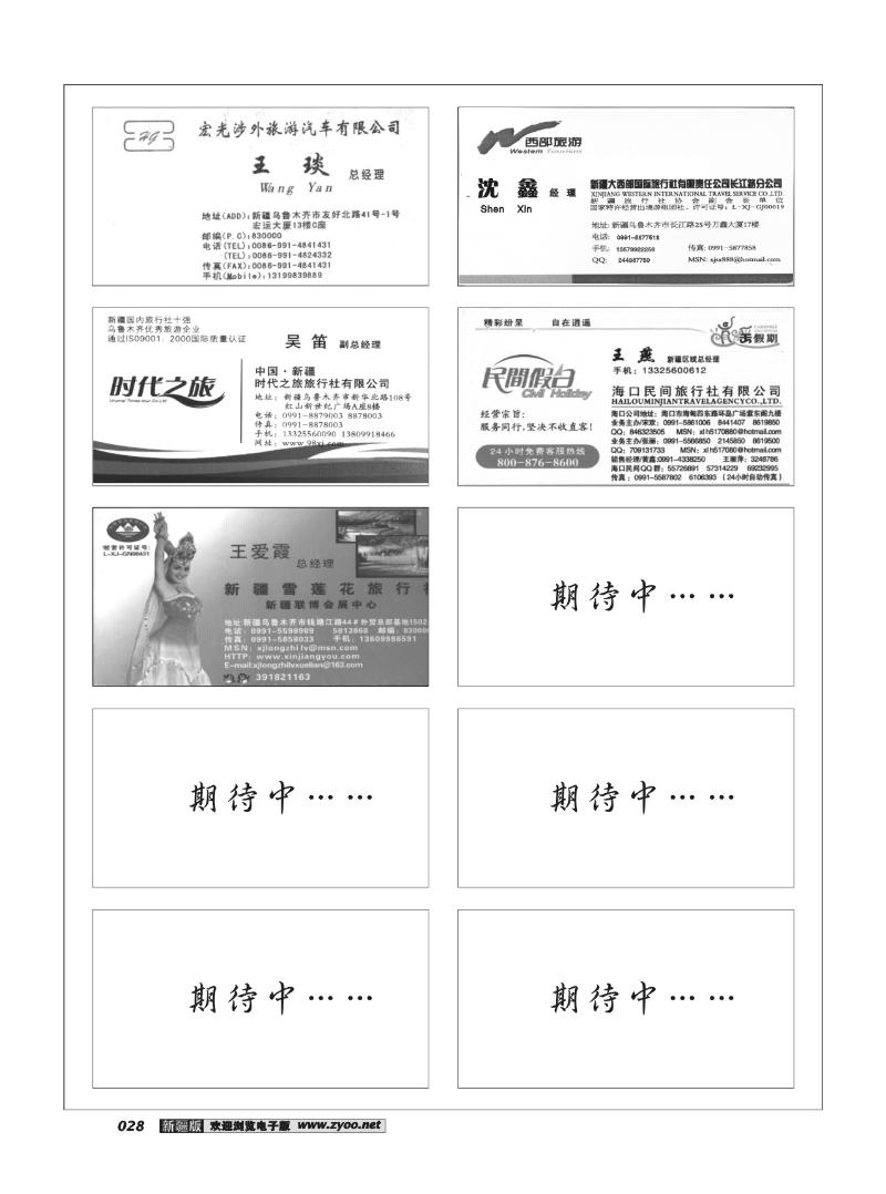 名片专版28