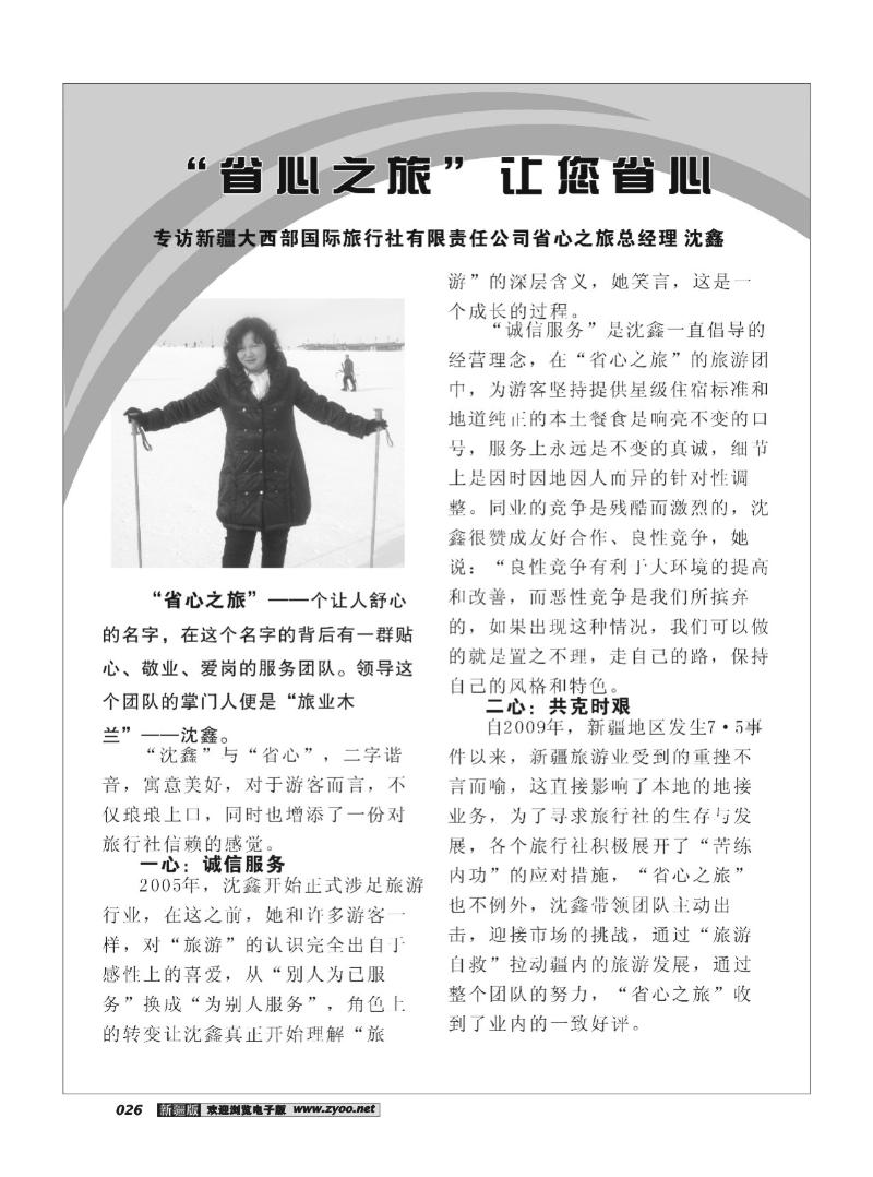 榜中榜26