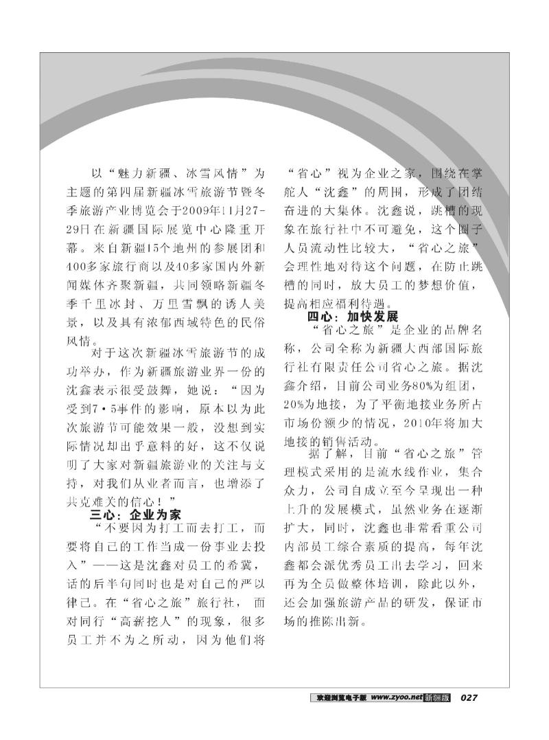 榜中榜27