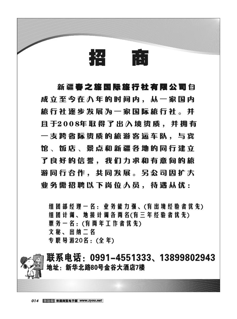 招商广告14