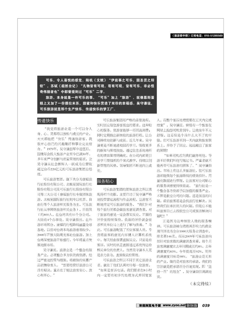 榜中榜39