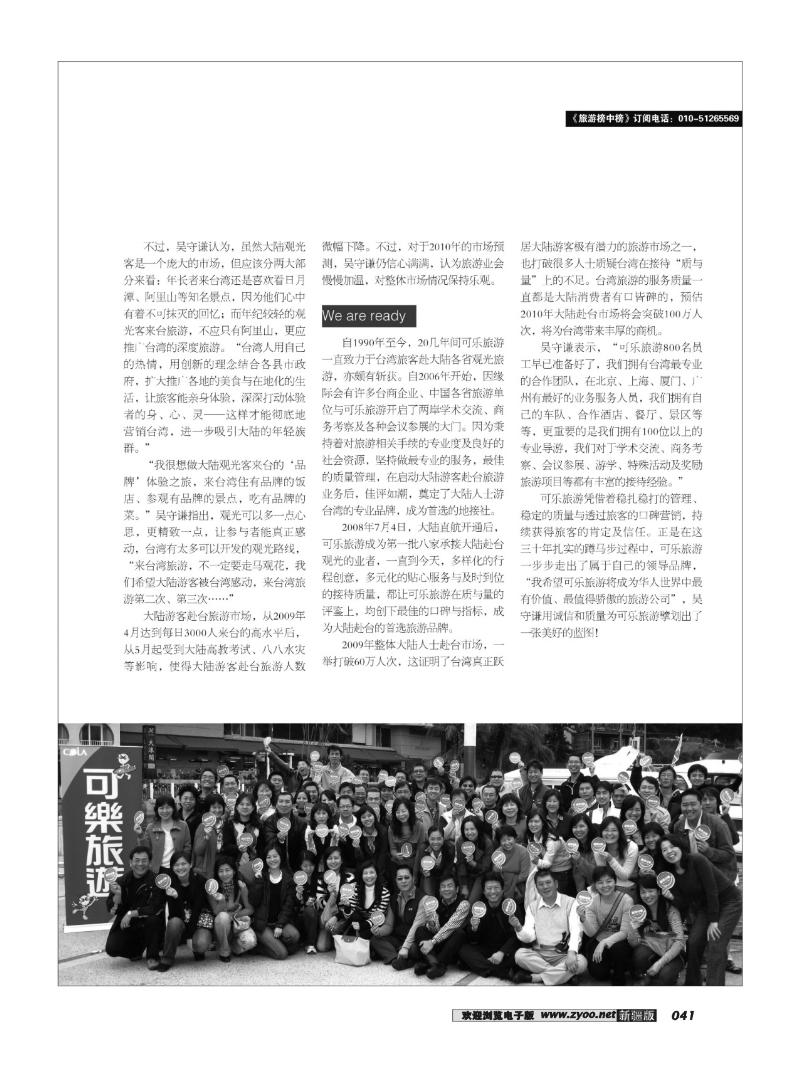 榜中榜41