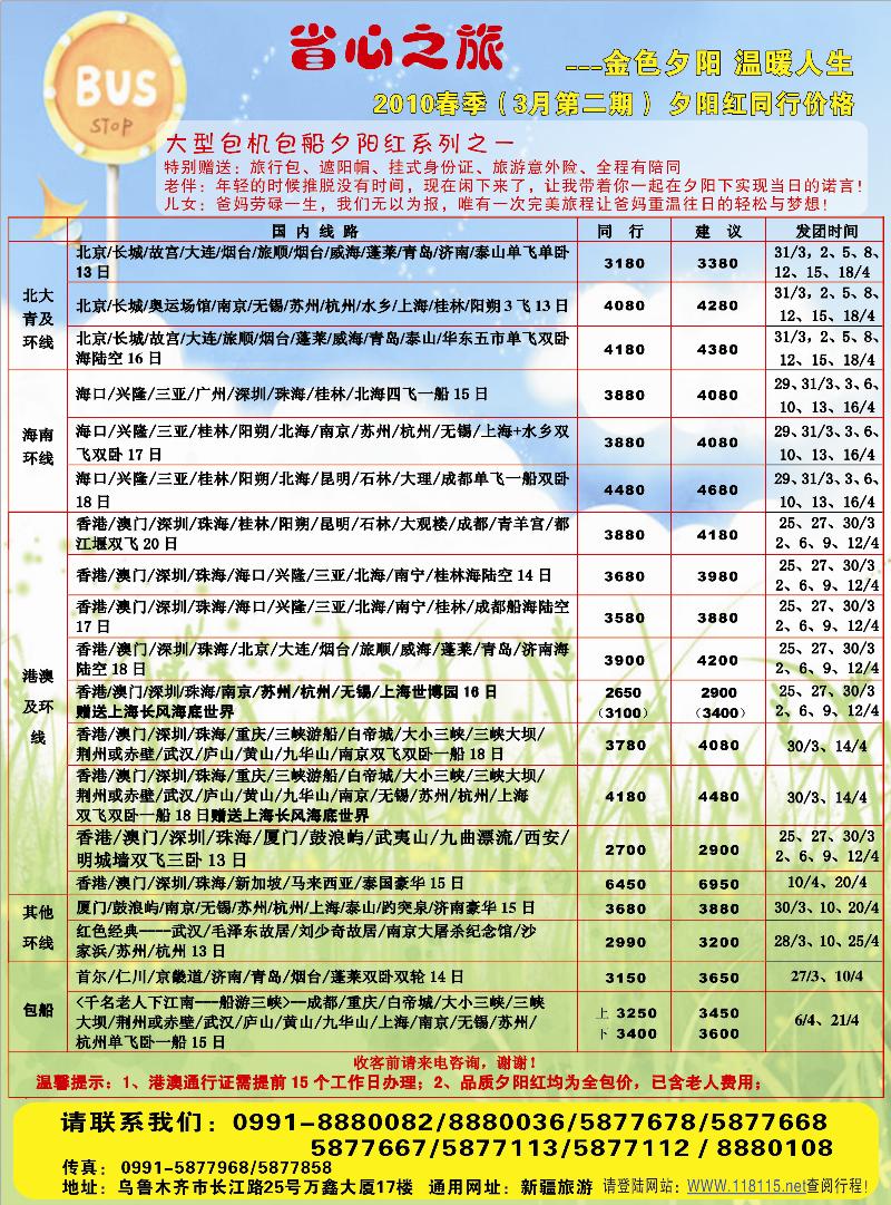 蓝版封二