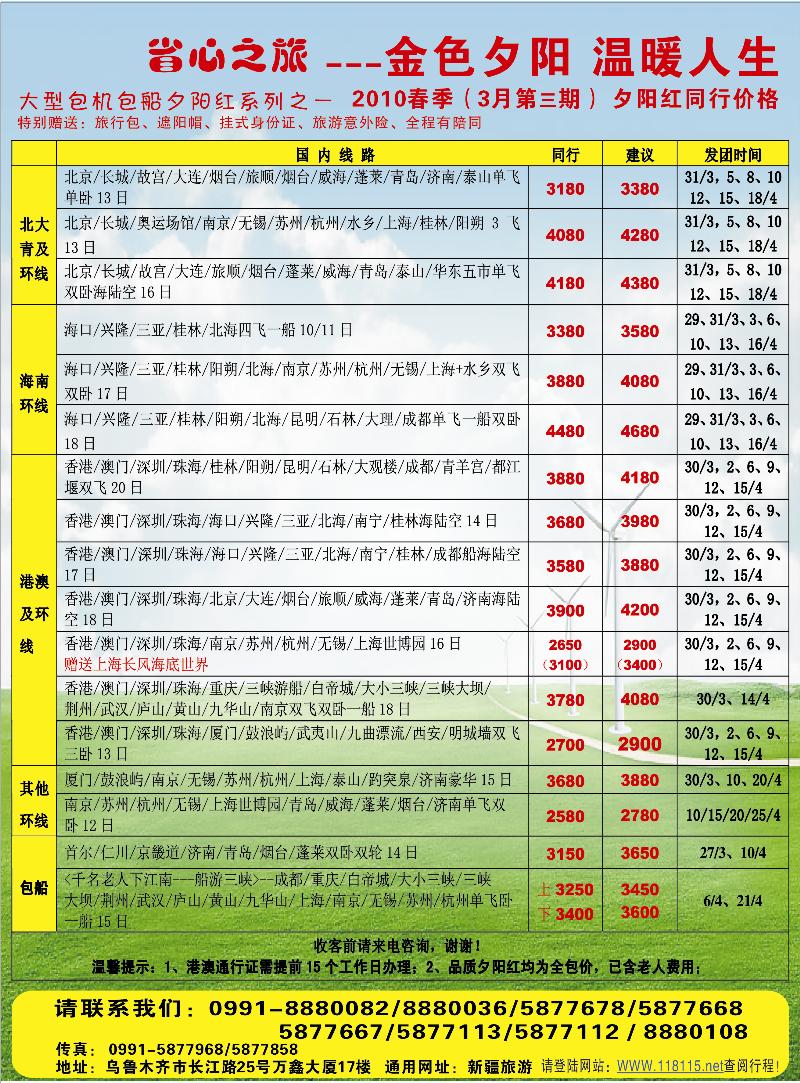 蓝版封二