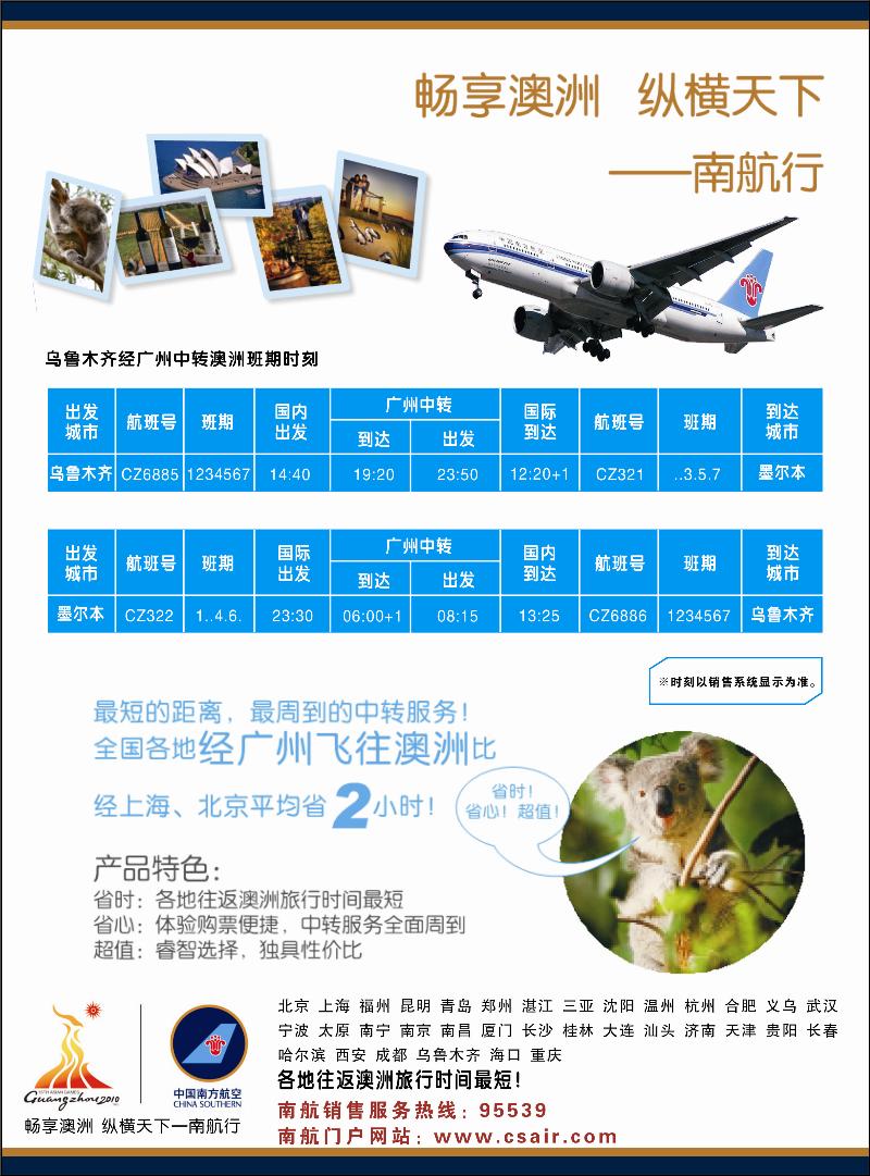 蓝版彩二