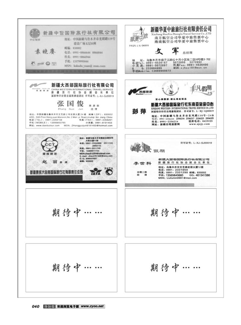名片专版40