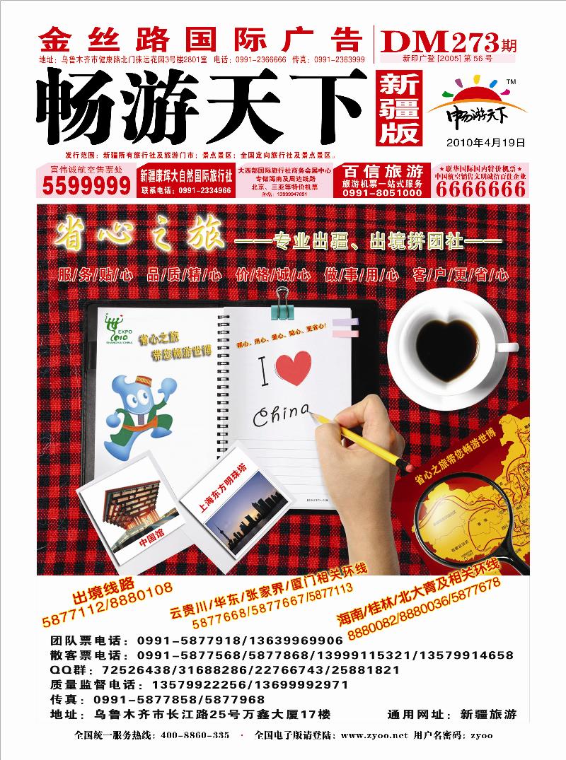 红版封面