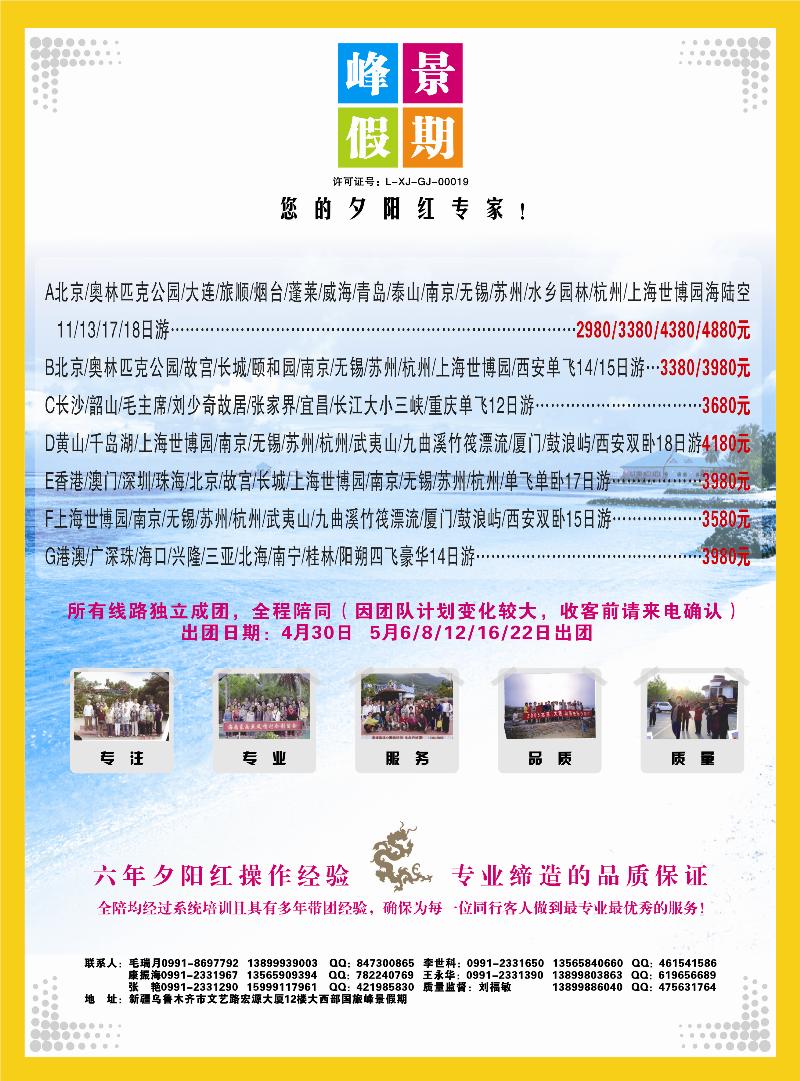 蓝版彩一