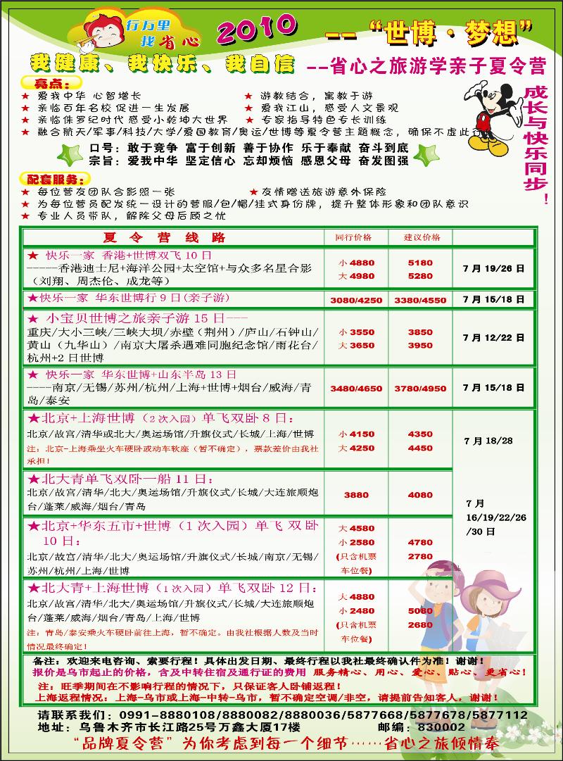 蓝版封二