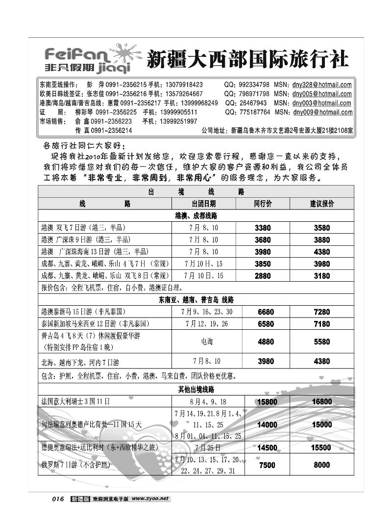 大西部-商务会展16