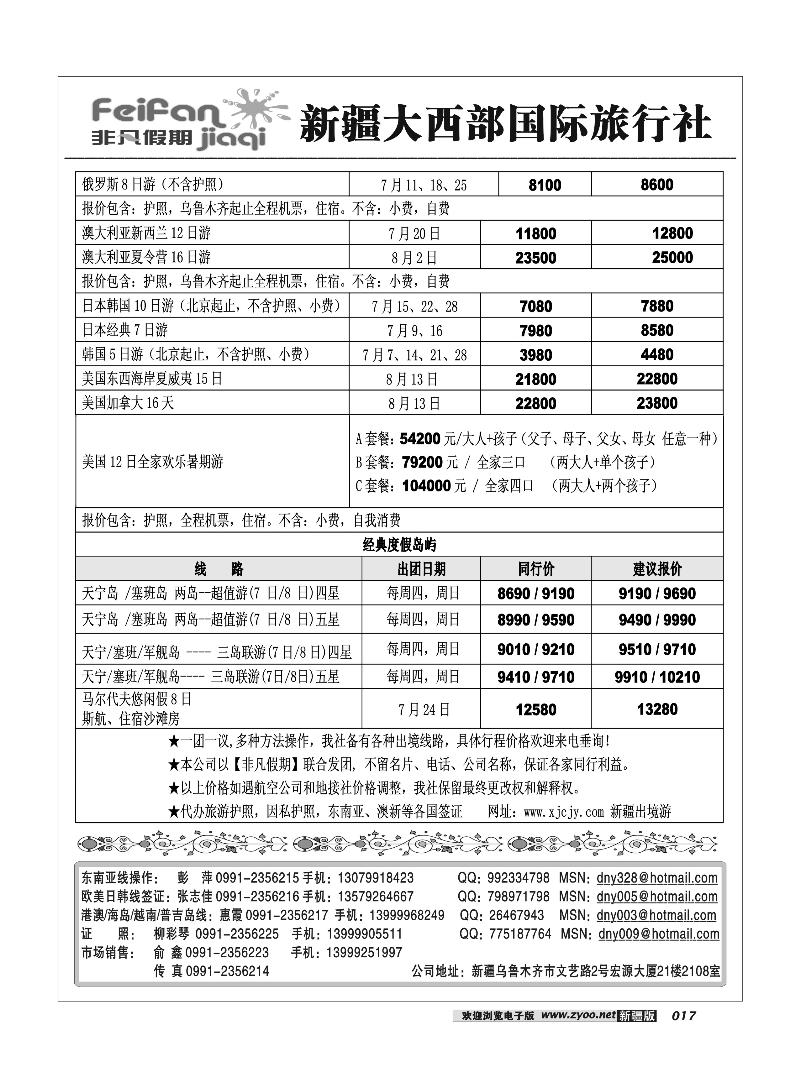 大西部-商务会展17