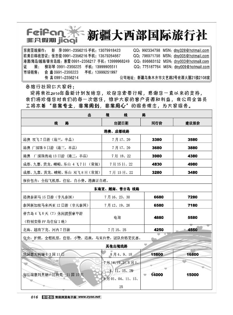 大西部-商务会展16
