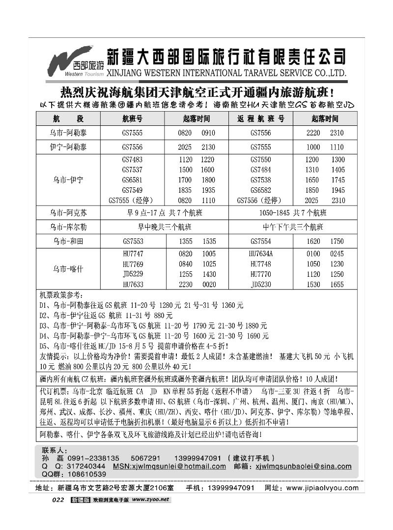 大西部国际旅行社-会展中心22