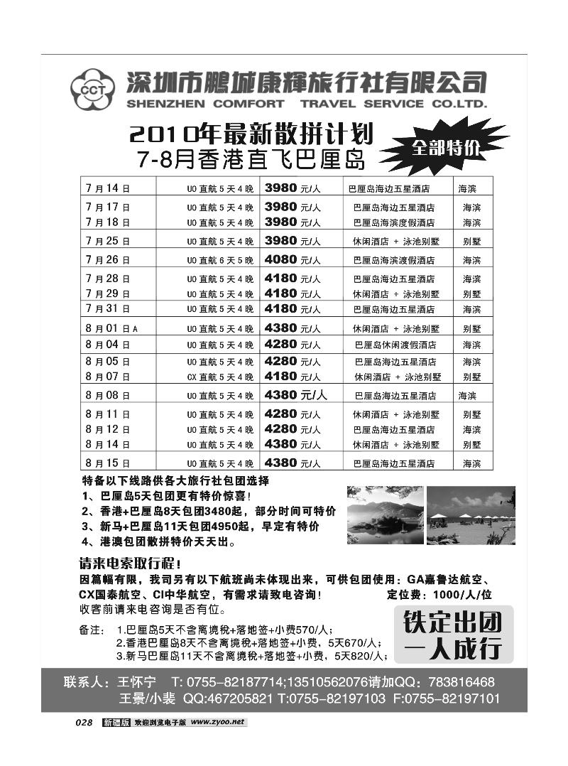 巴厘岛散拼计划28