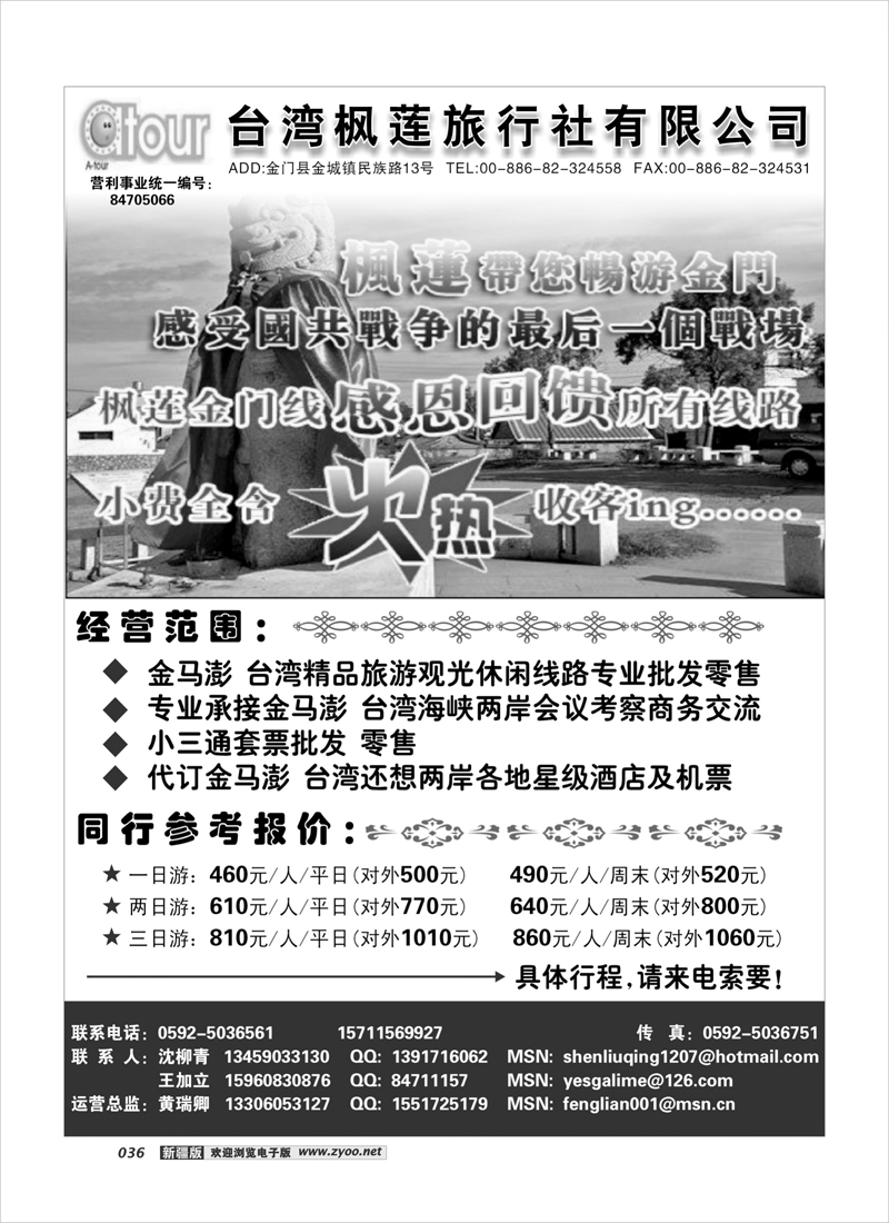 台湾枫莲地接中心36