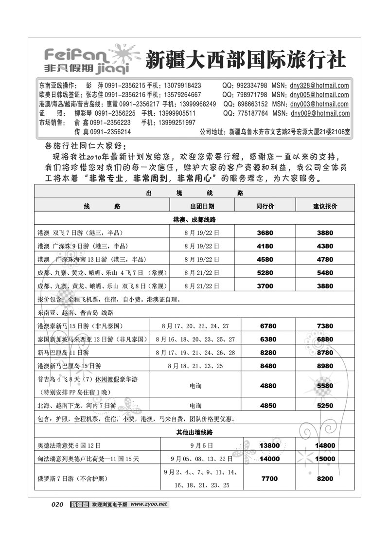 大西部-商务会展20