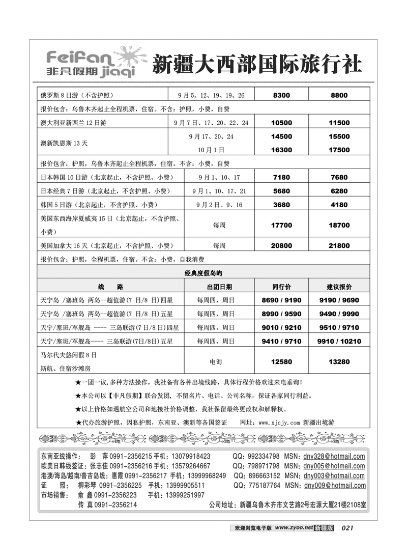 大西部-商务会展21