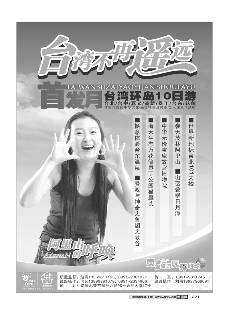 康辉大自然23