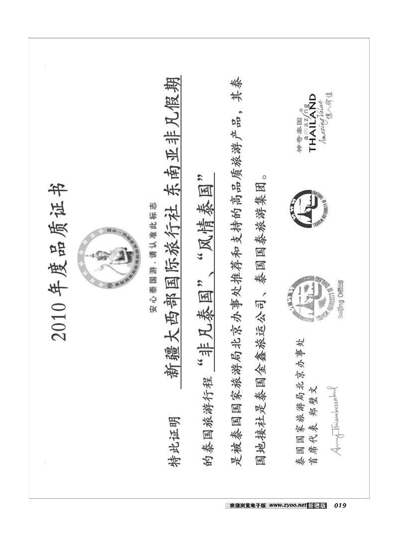 大西部-商务会展19