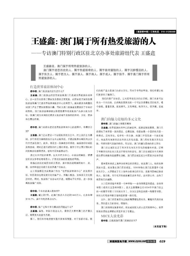 榜中榜29