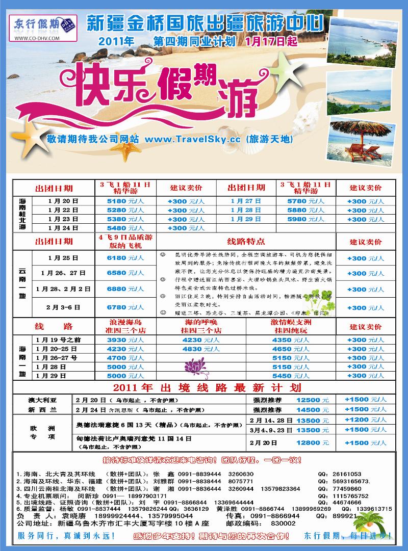 红版彩三