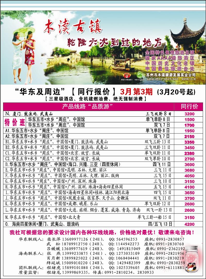 红版彩三