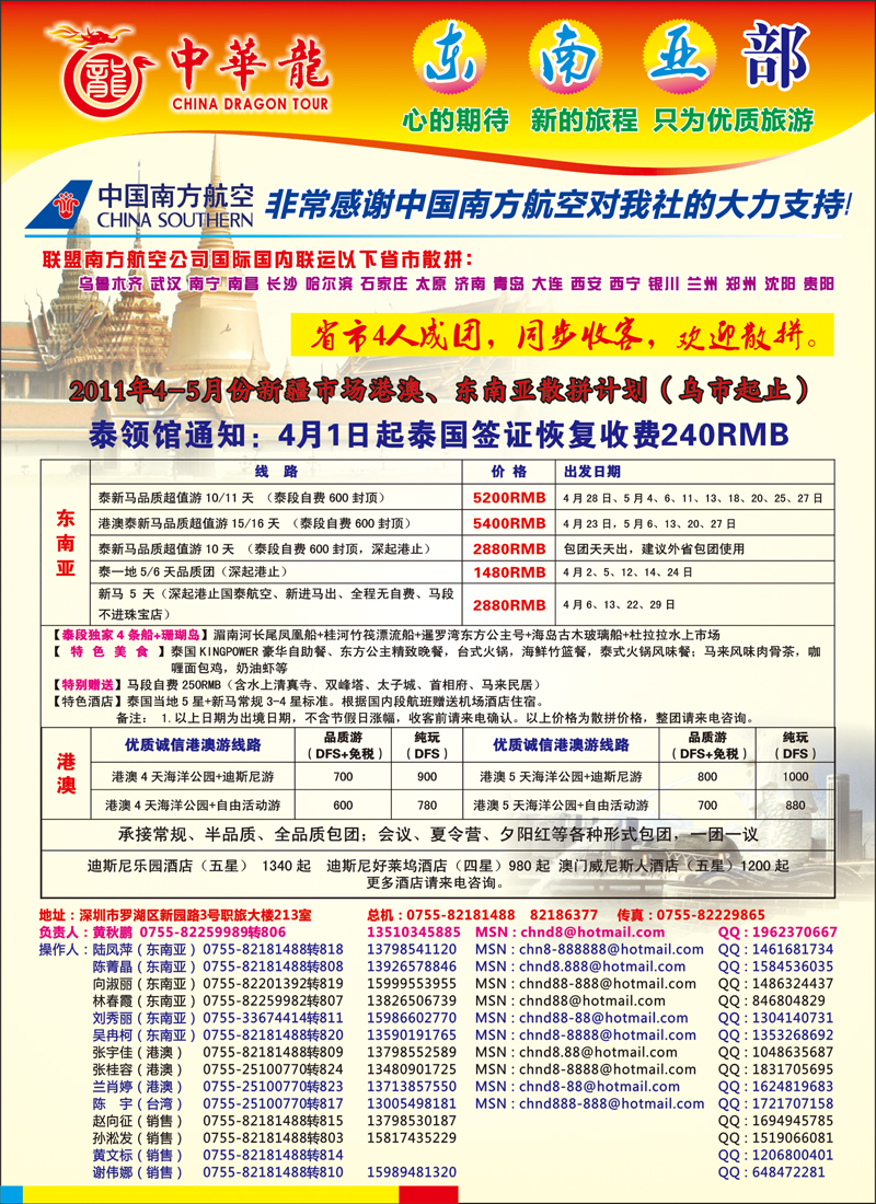 红版彩三