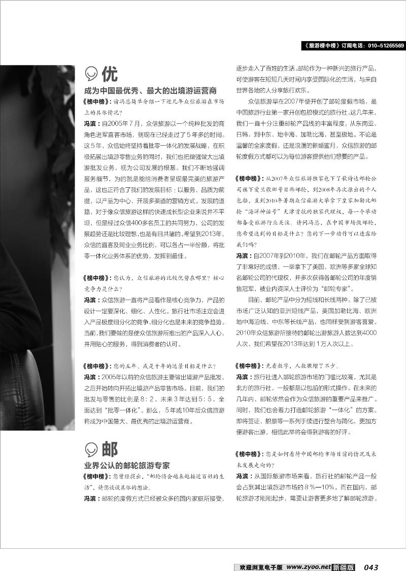榜中榜43