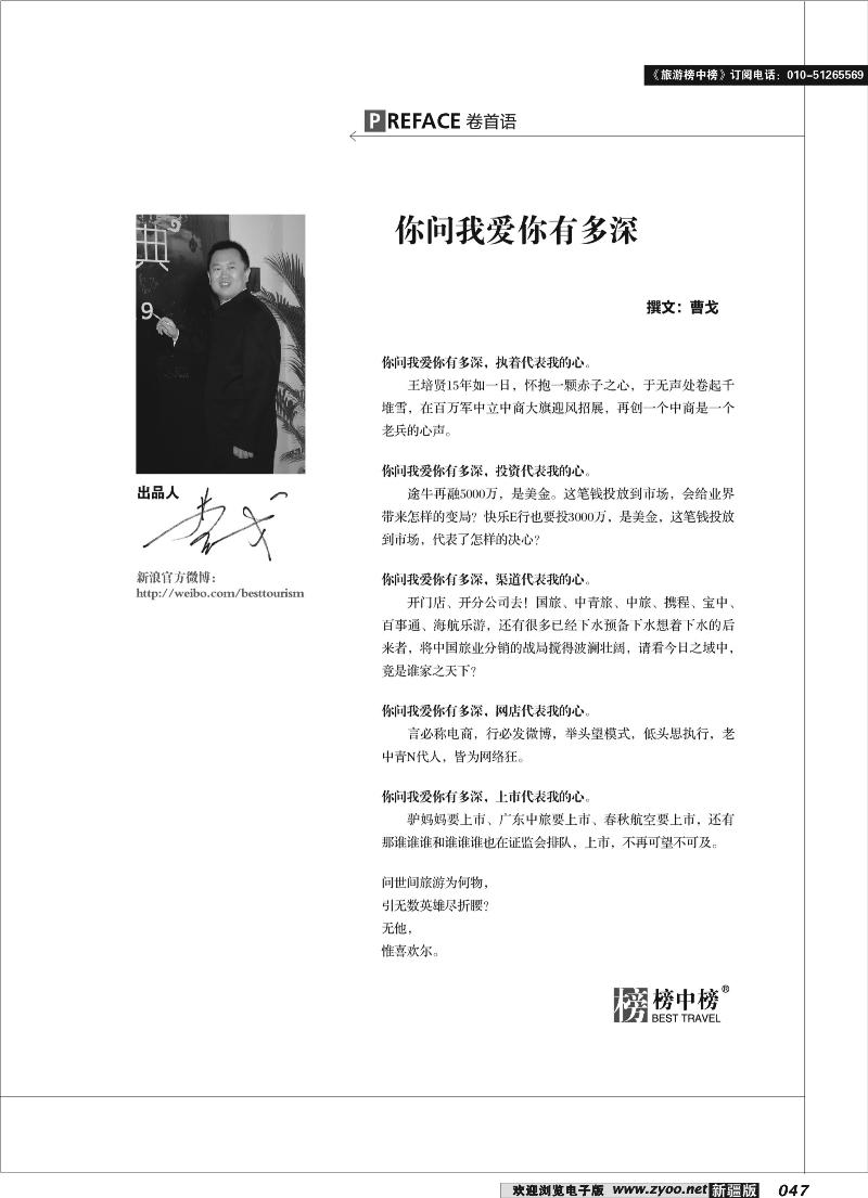 榜中榜47