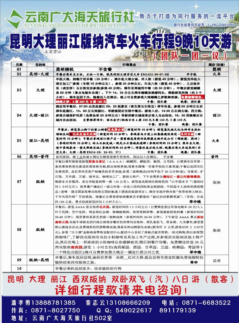 红版彩四