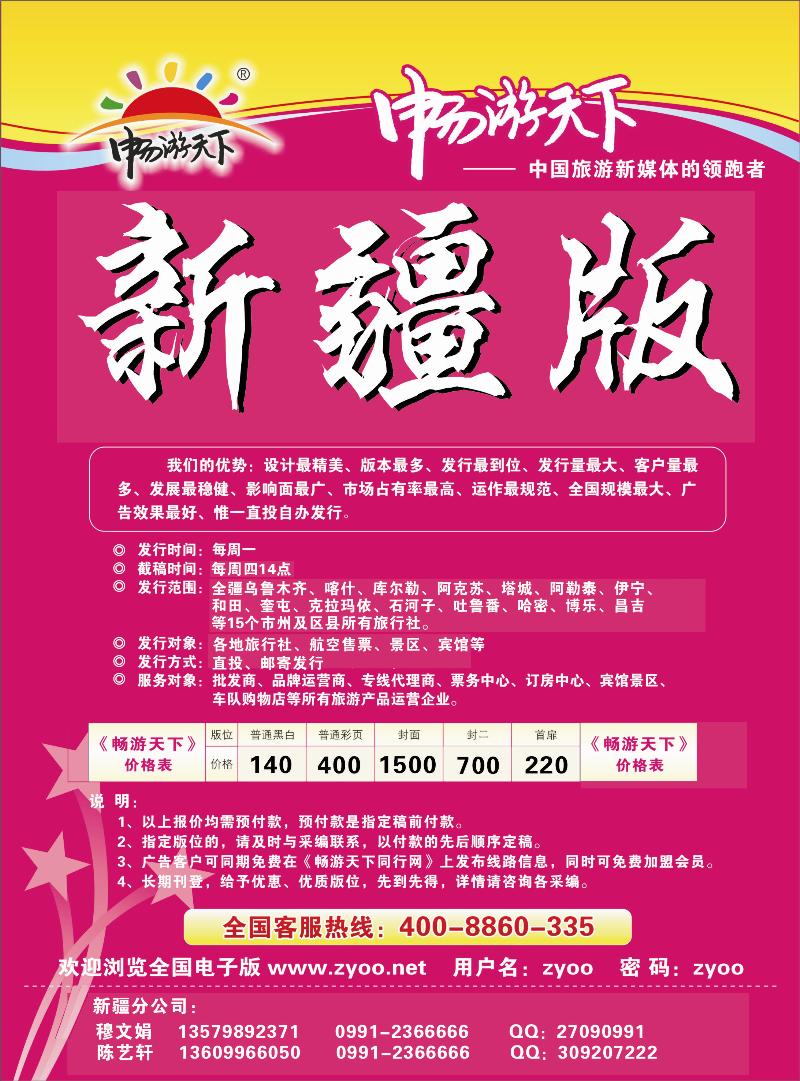 蓝版封二