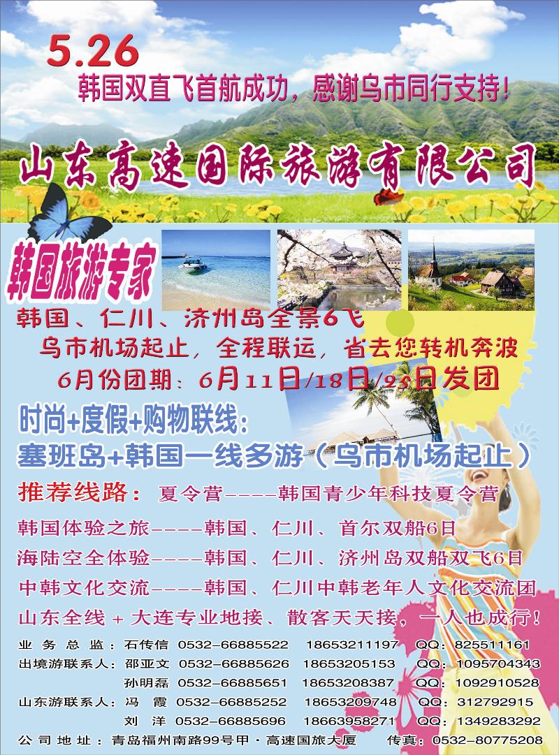 蓝版彩三
