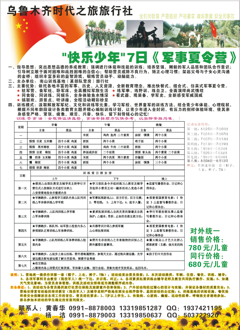 红版彩三