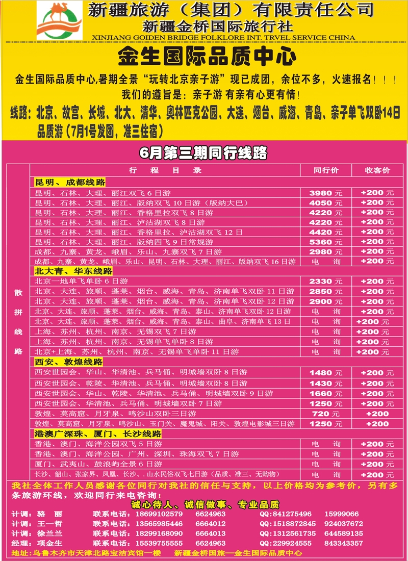 红版彩六