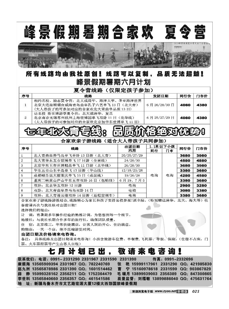 峰景假期25